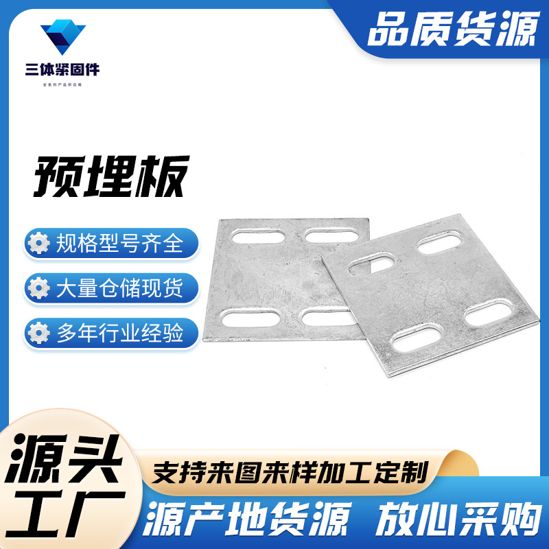 津南三体金属制品